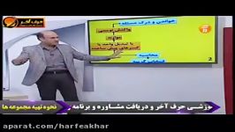 شیمی کنکور موسسه حرف آخرمول بر ظرفیت قسمت اول شیروانی