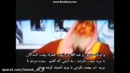 چالش عاشورا E04 اعلام ارتدادامام حسین ع توسط مفتی سعودی