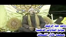 مقطع سوره شوری متصل به سوره الرحمنمحمود شحات أنور