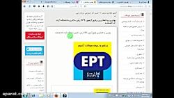 بهترین پکیج آزمون EPT زبان دکتری دانشگاه آزاد 302صفحه