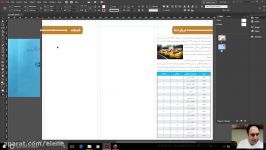 18 بروشور قسمت هشتم  Adobe InDesign 2017  سعید طوفانی