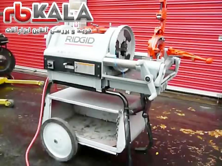 حدیده برقی ریجید RIDGID مدل 1224