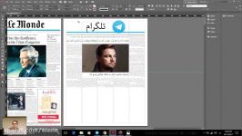 21 طراحی یک روزنامه  قسمت دوم  Adobe InDesign 2017  سعید طوفانی