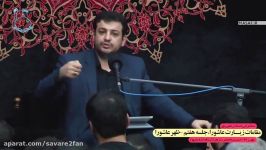 روضه خوانی جالب تاثیرگذار استاد علی اکبر رائفی پور