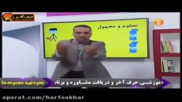 تدریس معلوم ومجهول استادواعظی