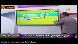 تدریس وحل تست معلوم ومجهول استادواعظی