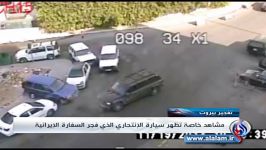 تازه ترین ویدیو خودرو عامل انفجار بیروت