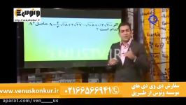 تدریس ریاضی انسانی توسط استاد نصیری  مبحث رادیکال آمار قسمت دوم