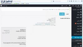 آموزش امنیت وردپرس 7 آشنایی افزونه کپچا