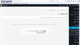 آموزش امنیت وردپرس 8 آشنایی افزونه Limit Login