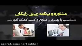 زیست کنکور موسسه حرف آخر پارادوکس هورمون ها استاد شاکری