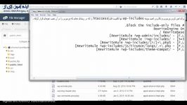 آموزش امنیت وردپرس 17 محافظت پوشه include