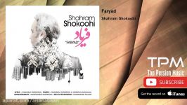 Shahram Shokoohi  Faryad شهرام شکوهی  فریاد