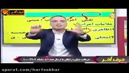 عربی کنکورموسسه حرف آخرتدریس علامات قسمت دوم استادواعظ