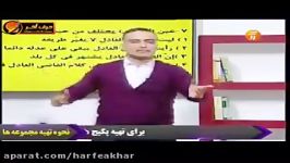 عربی کنکورموسسه حرف آخرحل تست اعراب تقدیری استادواعظ