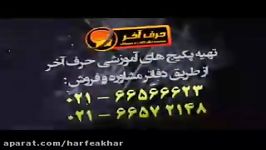 عربی کنکورموسسه حرف آخر شکل استادواعظ