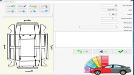 نرم افزار مراکز تشخیص کارشناسی رنگ خودرو