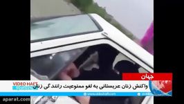 شادی زنان لغو ممنوعیت رانندگی در عربستان