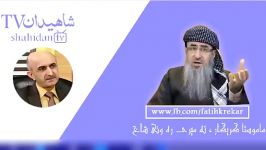 پاسخ جناب ماموستا کریکار به عبدالرحمن صدیق زندیق