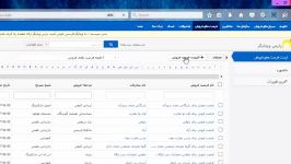 آموزش نرم افزار ویتایگر  بخش فرصت فروش