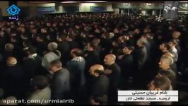 هیئت عزاداران مسجد لطفعلی خان ارومیه