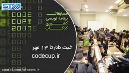 مسابقات برنامه نویسی کشوری کدکاپ