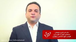 جراحی اندوسکوپی قاعده جمجمه  اینفوسلامت