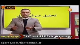 تحلیل صرفی فعل استاد واعظی