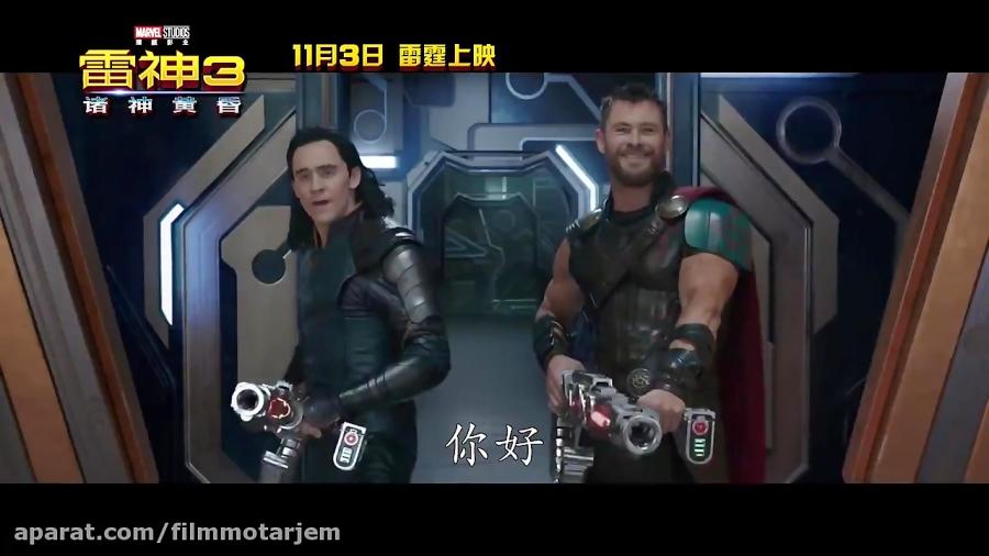 تریلر فیلم جدید سوپر هیرویی Thor Ragnarok 2017