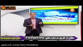 مشاوره تخصصی فیزیک جمع بندی استاد کامیار