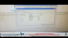 042 تعریف برنامه شعله برای جذب اتمیسمانه اکبرزاده