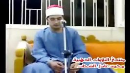 تلاوت «سوره حدید» محمود الشحات أنور