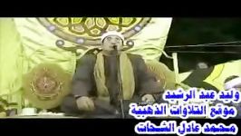 تلاوت «سوره الرحمن» محمود الشحات أنور