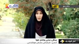 افت دما بارندگی در تهران نوار شمالی کشور