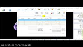 نرم افزار آریاسیستم  حسابداری
