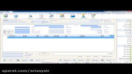 نرم افزار آریاسیستم  فاکتور خرید