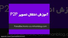 آموزش انتقال تصویر p2p