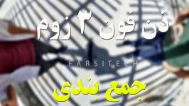 بررسی ایسوس ذنفون 3 زوم به صورت VR  جمع بندی فارسی تک