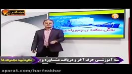 مشاوره تخصصی جمع بندی فیزیک استاد کامیار