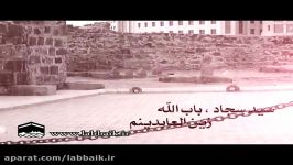 من علی ابن حسین ابن امیرالمومنینم