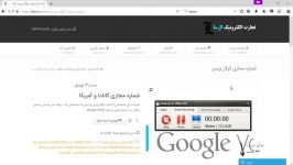 شماره مجازی گوگل ویس google voice