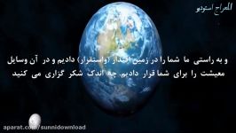 سورة الأعراف آیات ۱ الی ۳۷  رعد محمد الکردی