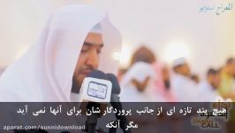 سورة الأنبیاء آیات ۱ الی ۱۸ قاری افغان محمد سرور