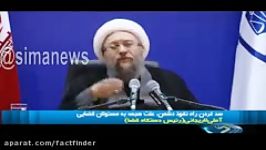 واکنش آیت الله آملی لاریجانی به فضاسازی های مجازی