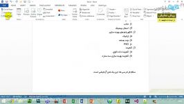 آموزش درج اشیاء بصری در ورد Microsoft Word