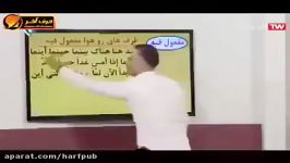 واقعا فکر میکنی عربی سخته؟؟ خودت ببین