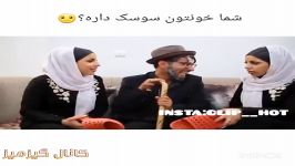 شما خونتون سوسک داره؟ سه برادر خداوردی