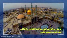 چرا حضرت معصومهس قم را برای اقامت برگزید؟