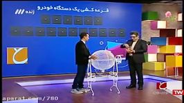 قرعه کشی خودرو پژو 206 10 شهریور 1396