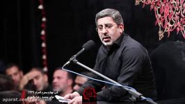 عمری گریستید غمت ناشنیده ماند مناجات شب4محرم96